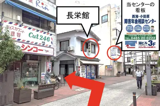 神奈川県小田原市のベストピア社会保険労務士事務所